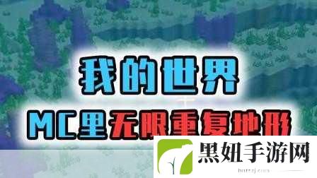 我的世界探险指南，轻松辨别方向，畅游无限世界