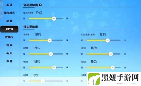 香肠派对2024二指灵敏度调整秘籍，精准操作从此开始