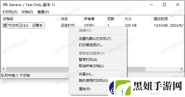 联想打印机深度休眠怎么恢复打印机深度休眠状态解除