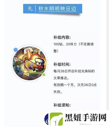 弹壳特攻队兑换码2023年8月29日是什么