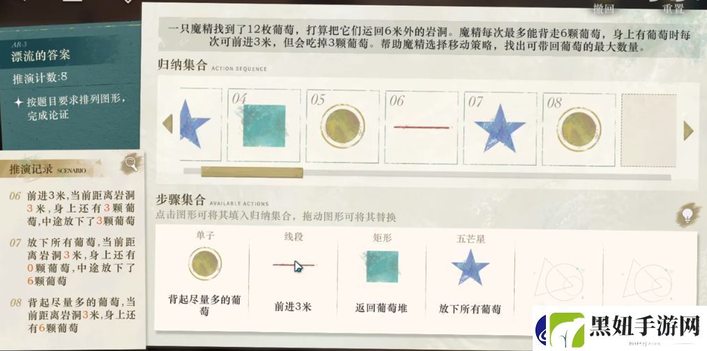 重返未来1999沙粒的记忆怎么解密