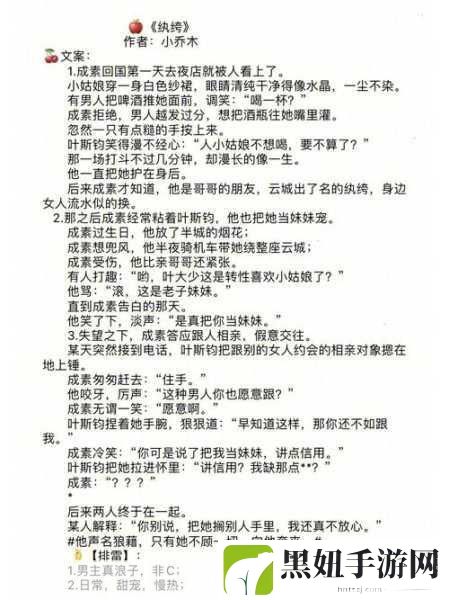 蜜汁樱桃林妙妙最后和谁在一起了上线国产片源，蜜汁樱桃林：妙妙与爱情的最终归属