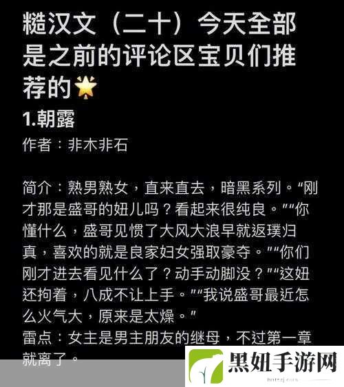 糙汉1／NH现象的社会意义，1. 社会转型中的糙汉现象与男性角色重塑