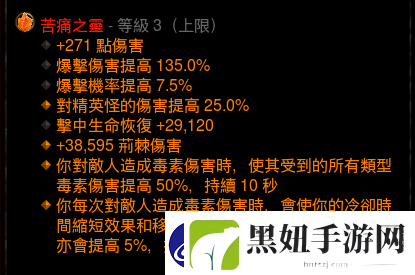 暗黑3第30赛季猎魔人娜套攻略