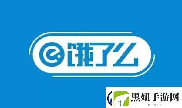 饿了么免单一分钟7.4答案是什么7月4日免单天文题时间答案解析