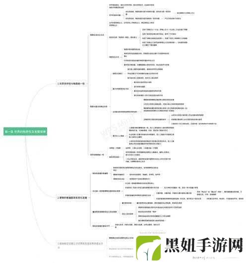 一阴吞两阳怎么做的根据提供内容更丰富，1. 一阴吞两阳：探讨中国传统哲学的深意