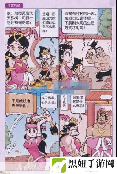 B站黄页漫画推广，1. 《探索黄页漫画的乐趣，开启你的创意之旅