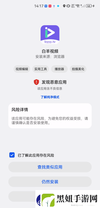 白羊影视app下载