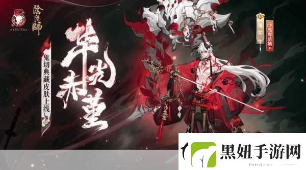 阴阳师百花杀即将惊艳登场！资讯速递