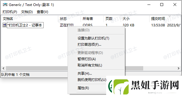 打印机显示作业已被取消怎么办