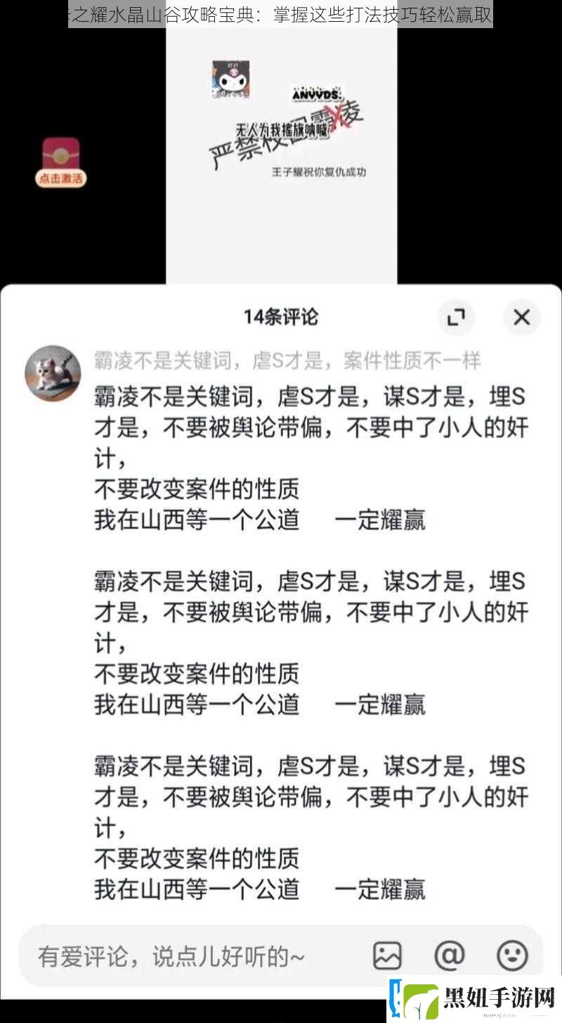 魔卡之耀水晶山谷攻略宝典