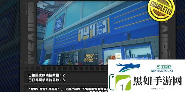 绝区零1.2光映店招任务怎么做