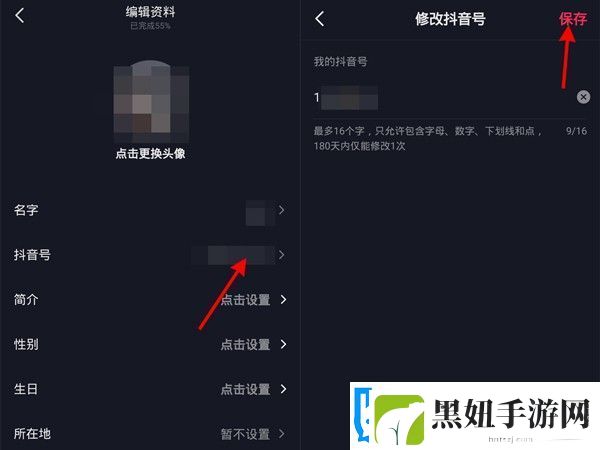 抖音怎么修改抖音号