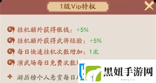 霸王天下VIP价格表最佳充值档位推荐