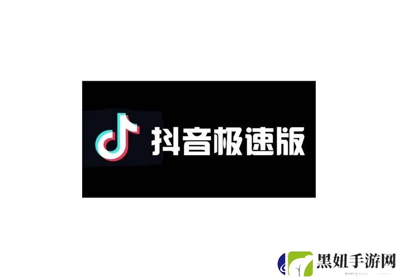 抖音极速版怎么倍速播放视频