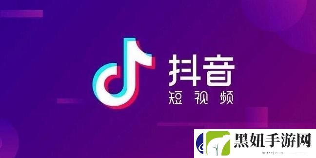 抖音极速版怎么给好友设置备注名