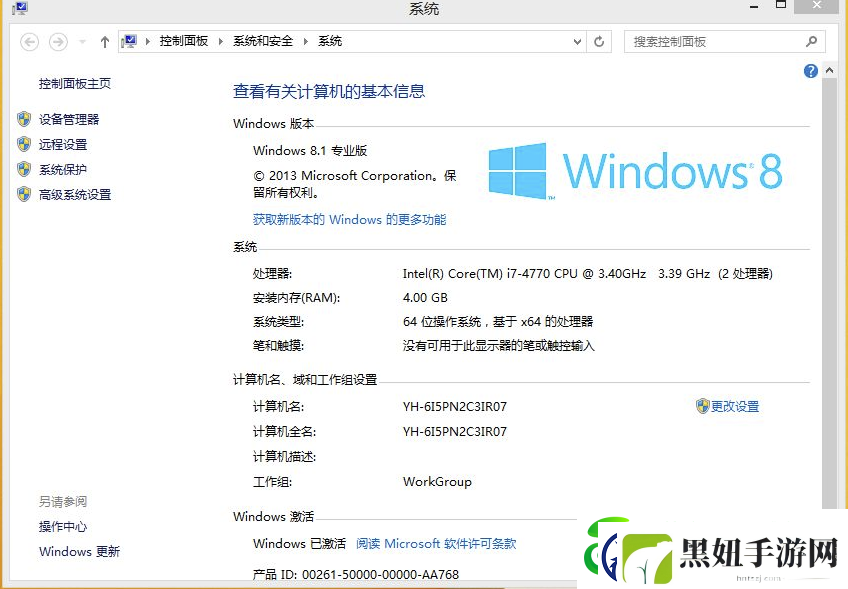 win8激活密钥最新汇总win8激活密钥有哪些