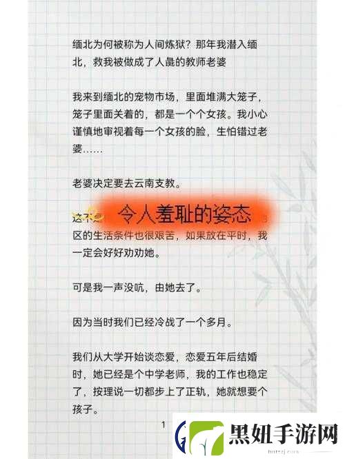 两个男人交替对我进行令人羞耻的行为过程