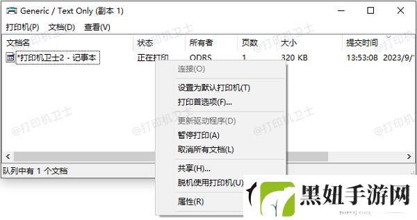 打印机显示作业已被取消怎么办