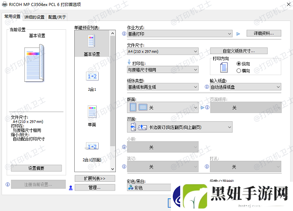 电脑已安装打印机wps却无法打印怎么办