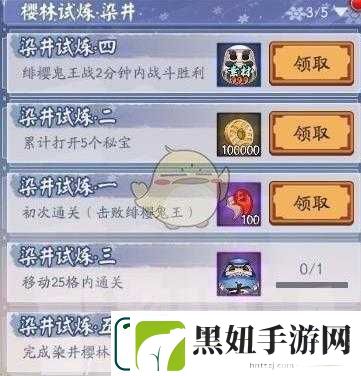 阴阳师枝垂樱林成就达成全攻略