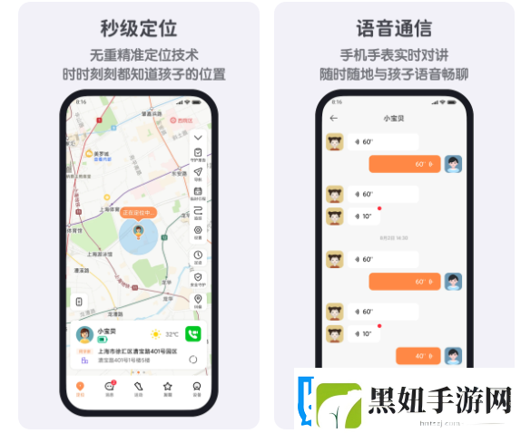 米兔手表app怎么设置网络