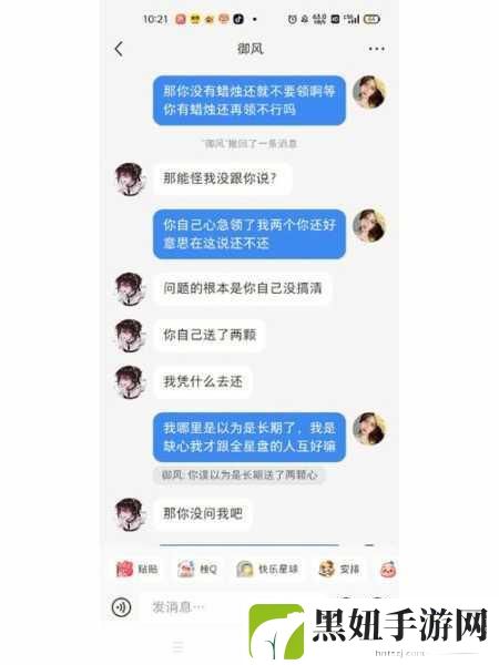 皇上御花园HLH惨遭女主播白嫖，1. 皇上御花园遭女主播白嫖，娱乐圈内幕大揭秘