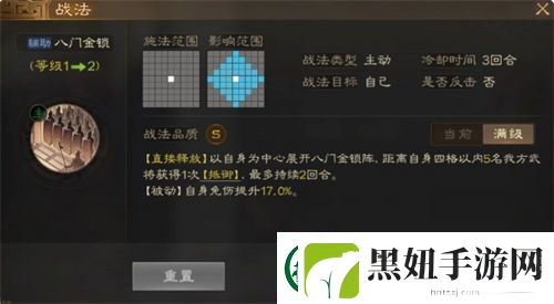 三国志战棋版八门金锁战法怎么样