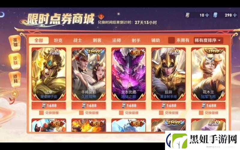 王者荣耀牛魔新皮肤巨无霸震撼上线