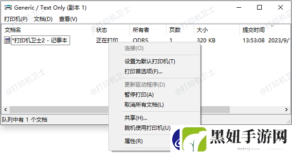 电脑已安装打印机wps却无法打印怎么办