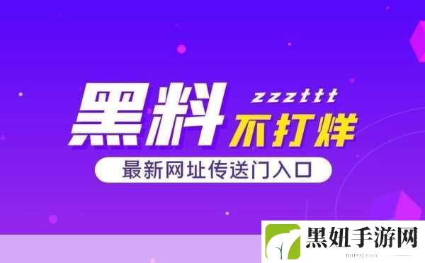 黑料吃瓜网-热点事件-黑料不打烊，1. 热点事件背后的真相：黑料不打烊深挖内幕