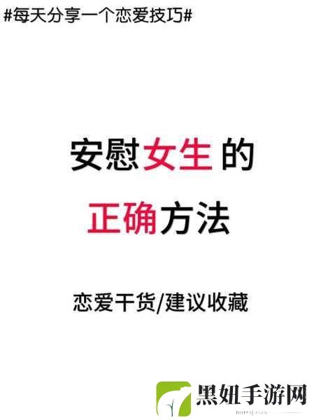 女生一个人在家怎么安慰，1. 一个人在家时如何自我安慰与放松