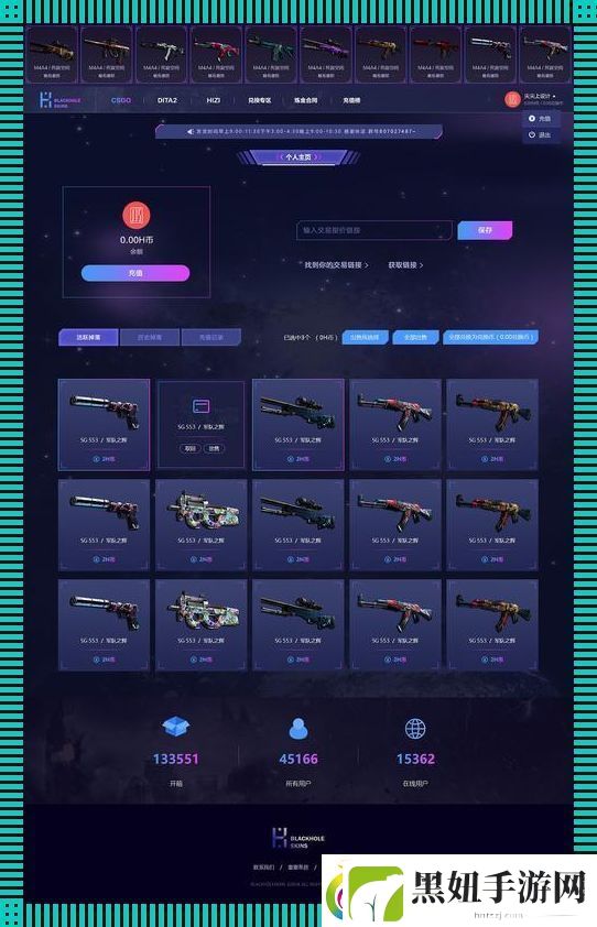 “CSGO开箱