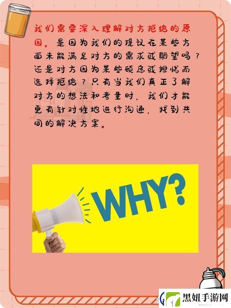 从拒绝到接受交换成功如何引导掌握心理技巧与沟通艺术青松资讯