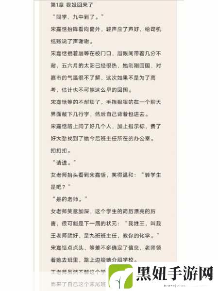 捡到校霸遥控器TXT全文免费阅读，1. 《意外捡到的遥控器，引发校园风波