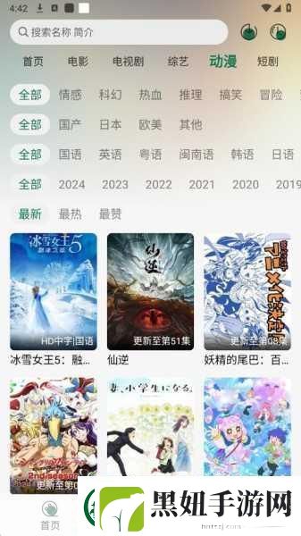 绿巨人app