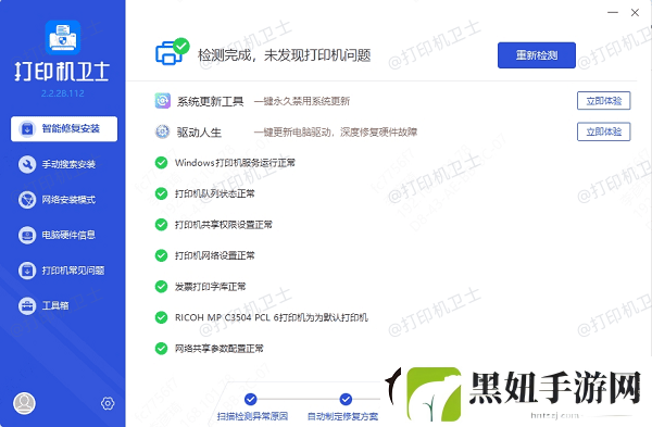 打印机显示作业已被取消怎么办