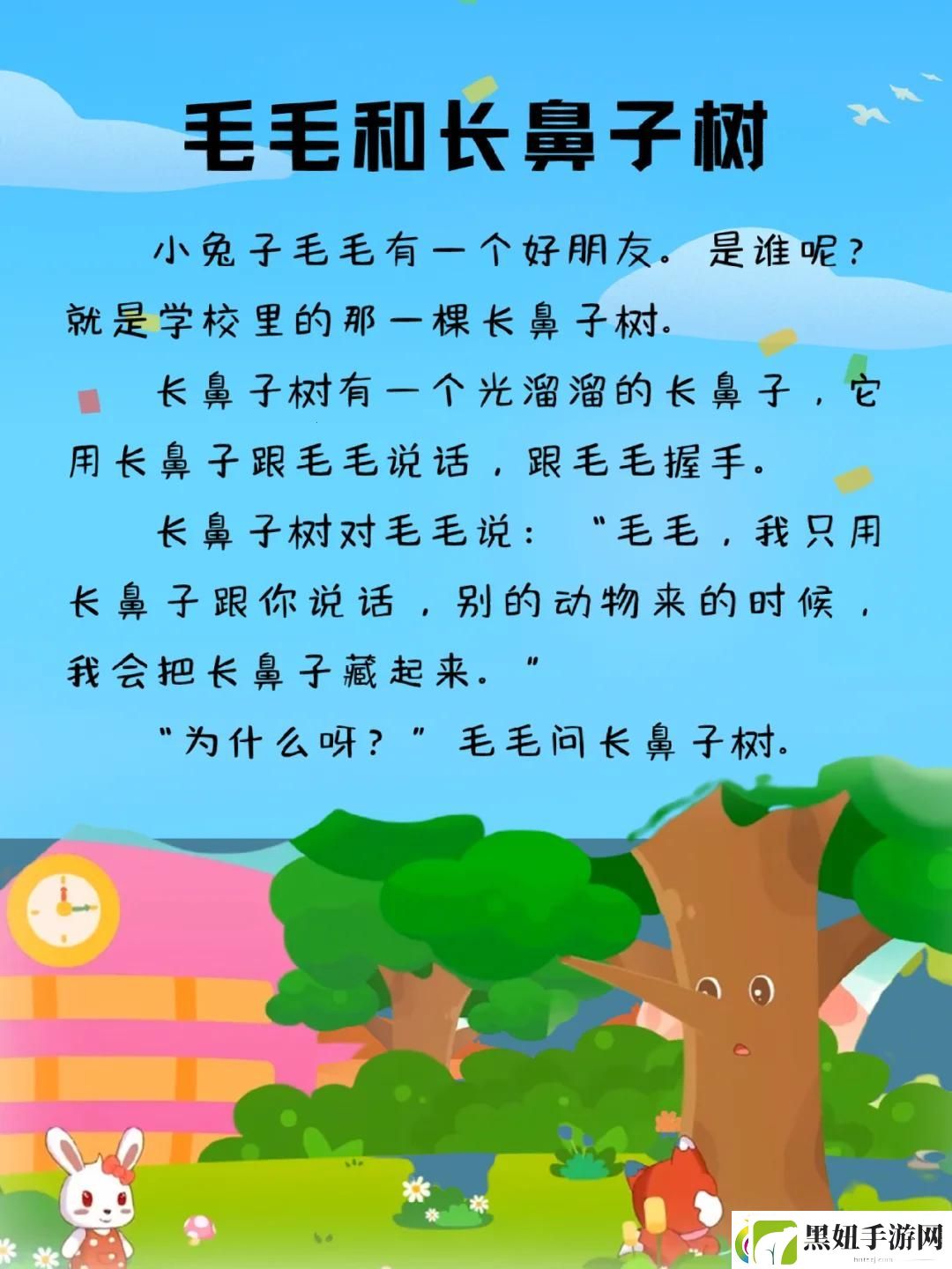 “成长的秘密”