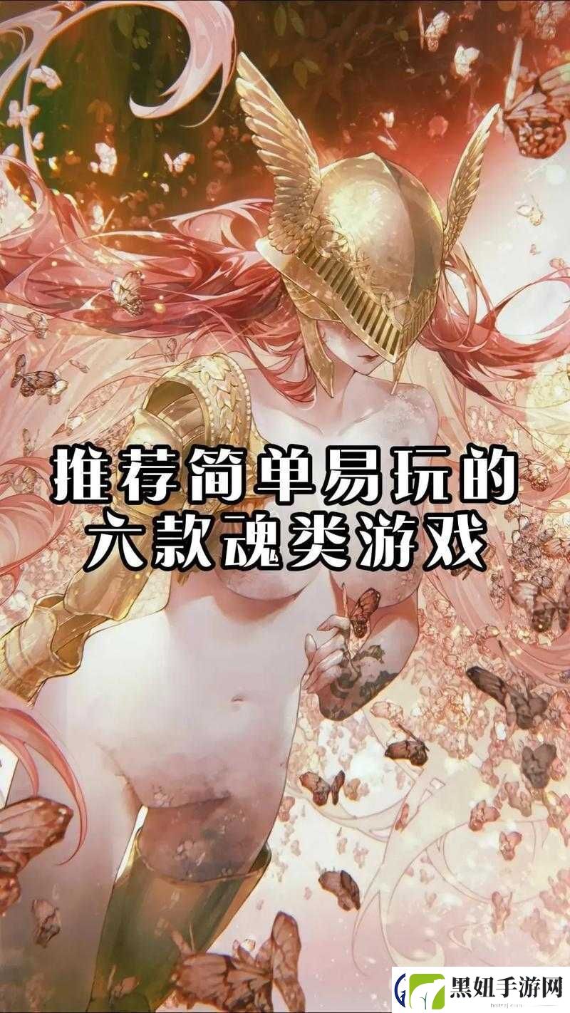 魂之追梦