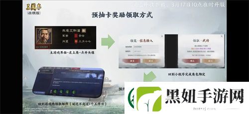 三国志战棋版预抽卡怎么领取