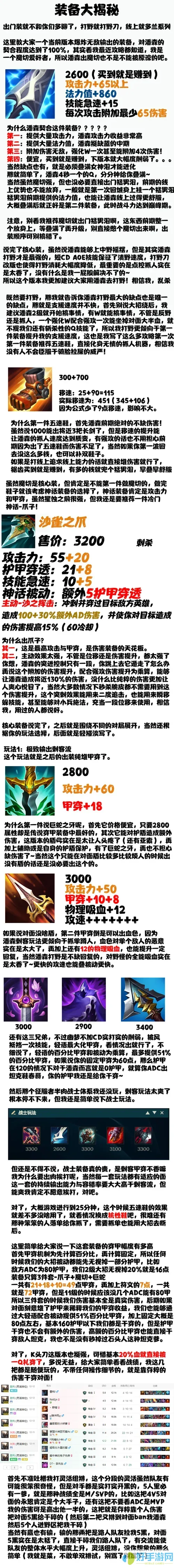 2022魔切能打出多少伤害