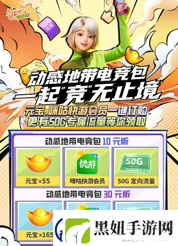 2024动感地带5G校园先锋赛河北赛区线上海选赛**落幕！