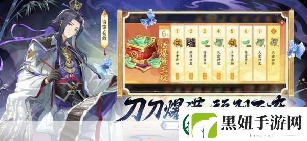 少年三国志2紫金幻化全攻略