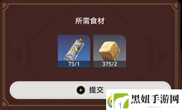 崩坏星穹铁道2.0匹诺康尼美食庆典第五天要什么东西