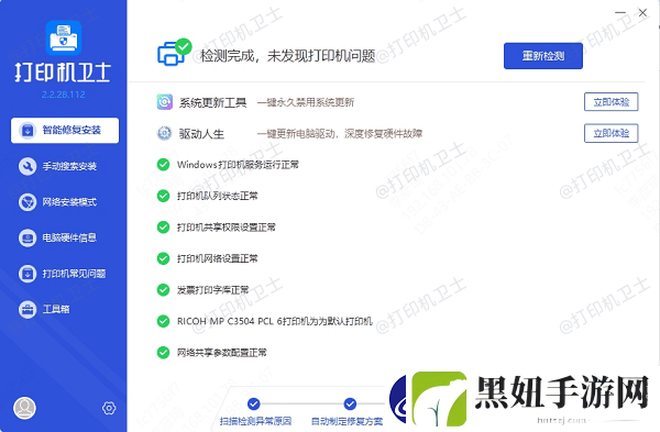 连接共享打印机报错0x0000000a怎么办