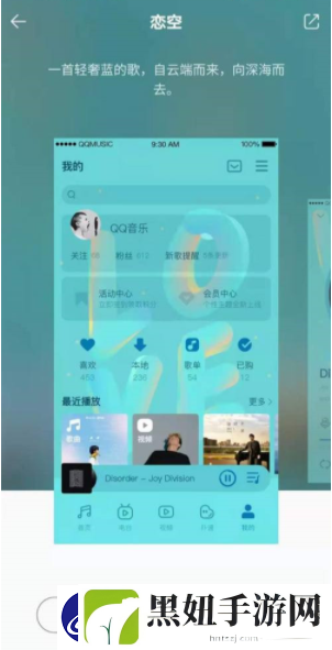 QQ音乐麻匪壁纸设置教程