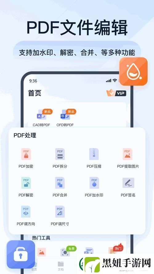 APP福引导大全软件