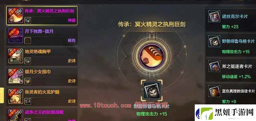 dnf手游称号附魔卡片获取途径