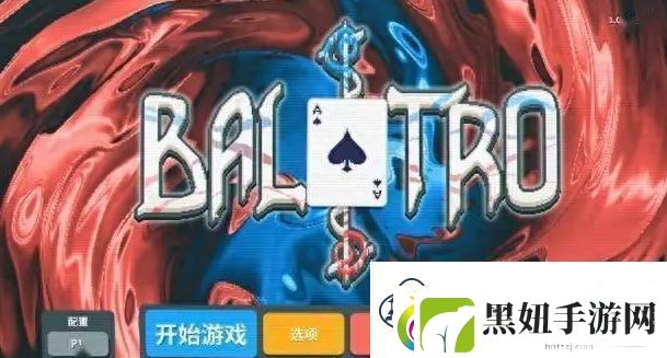 balatro游戏攻略大全