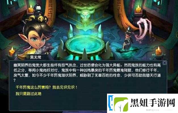 梦幻西游无双版剧情攻略